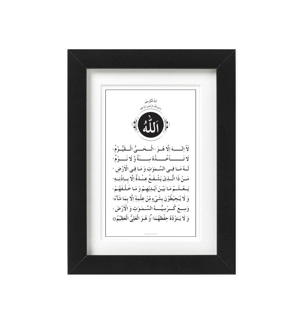 Ayat-ul-Kursi Frame - Islamic Pixels
