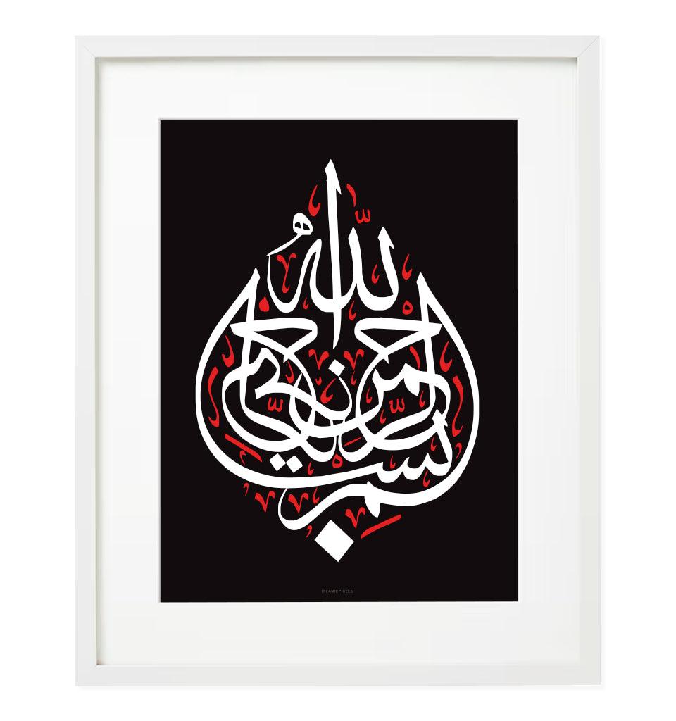 Bismillah Art Frame - Islamic Pixels