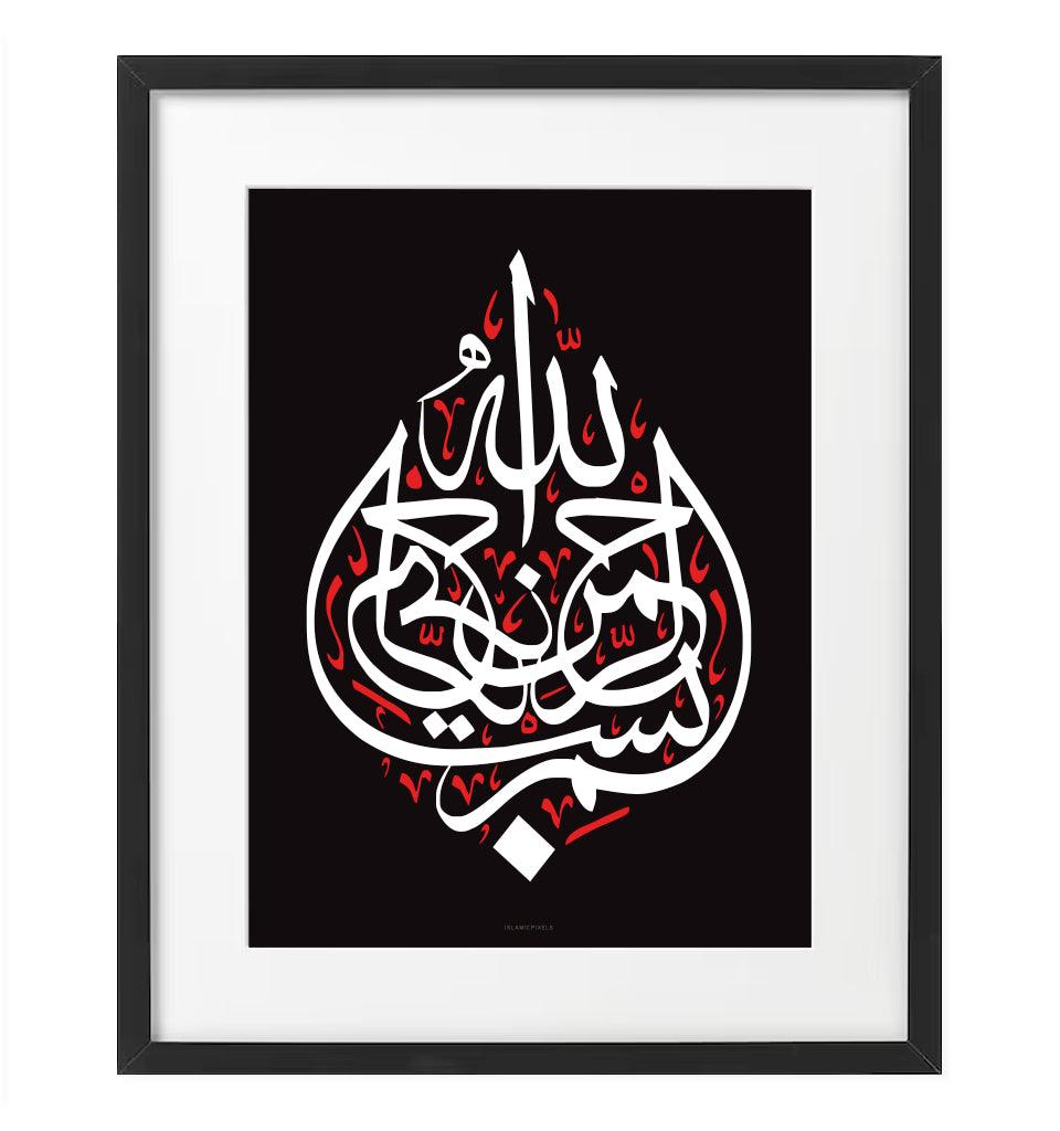 Bismillah Art Frame - Islamic Pixels