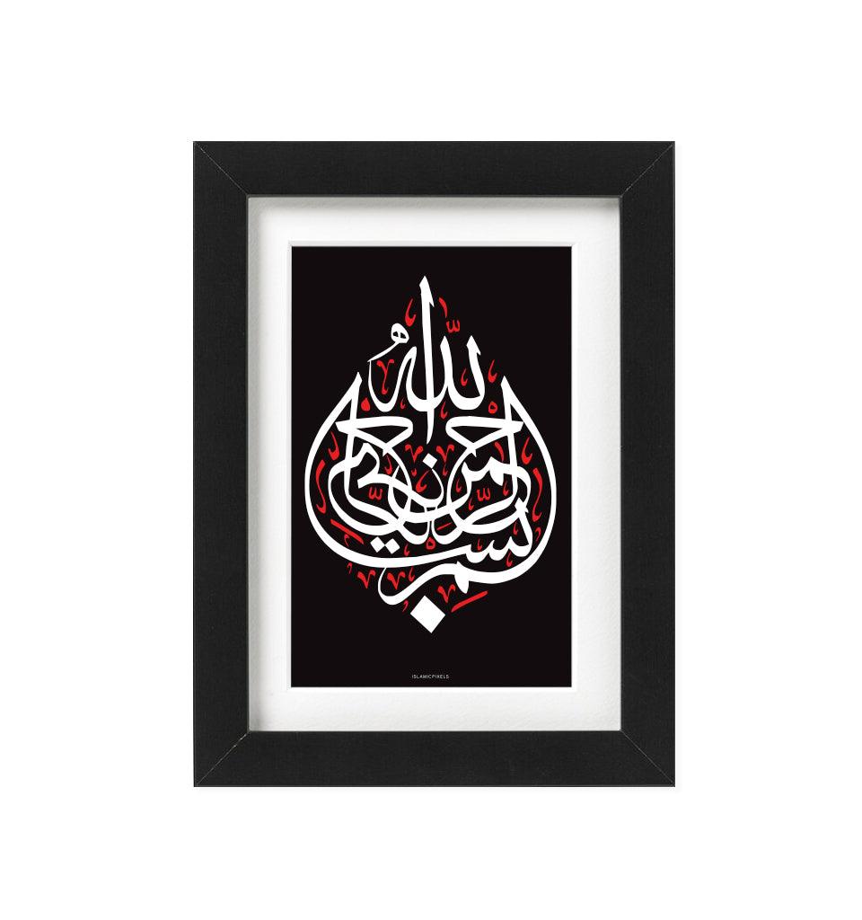 Bismillah Art Frame - Islamic Pixels