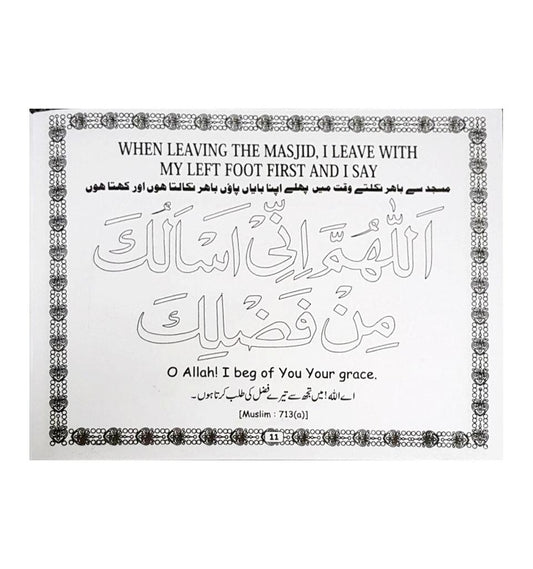 Colour and Learn Du'as - Islamic Pixels