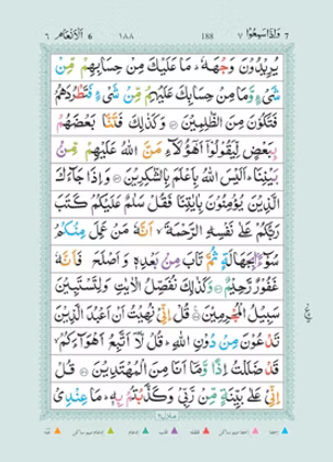 Holy Quran Ref. 23 MEDIUM Kaaba Cover | Colour Coded Quran with Tajweed Rules