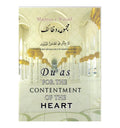 Du'aas for the Contentment of the Heart - Islamic Pixels