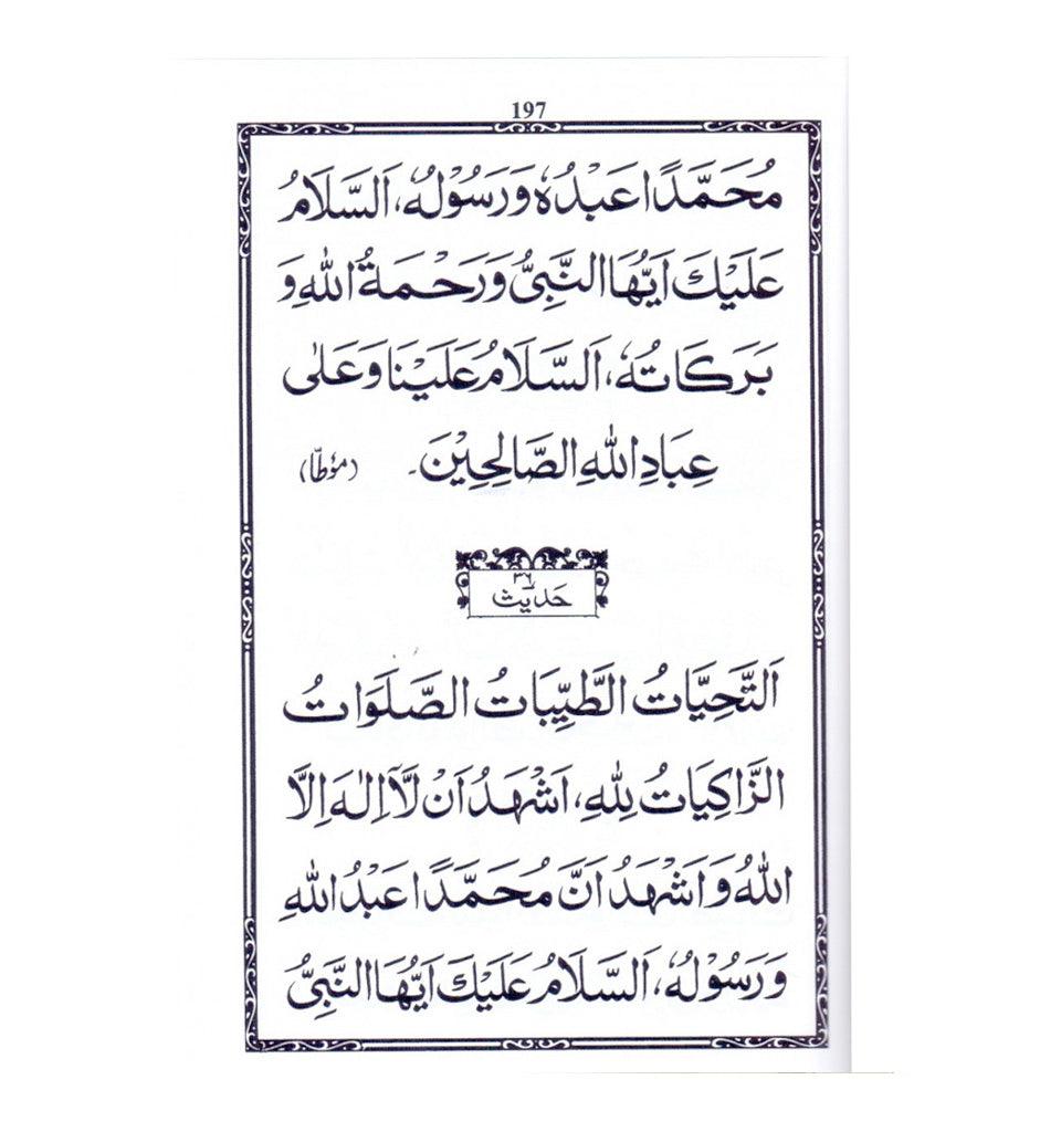 Du'aas for the Contentment of the Heart - Islamic Pixels