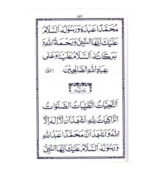 Du'aas for the Contentment of the Heart - Islamic Pixels