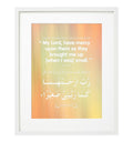 Duaa for Parents - Islamic Wall Frame - Islamic Pixels