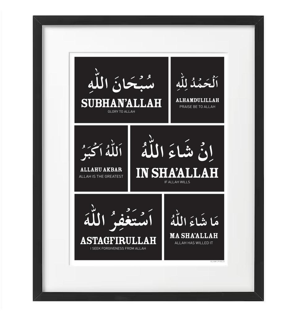 Glorious Phrases Frame - Black and White - Islamic Pixels