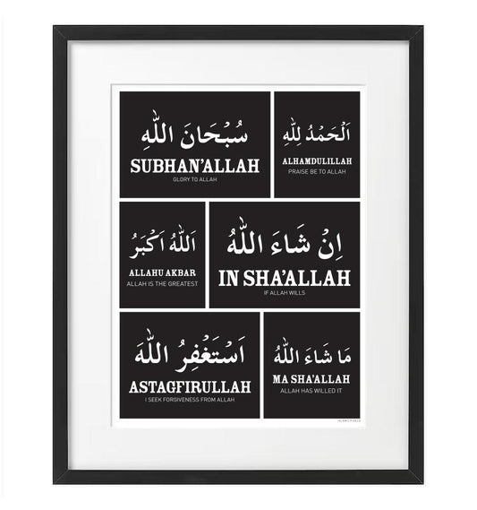 Glorious Phrases Frame - Black and White - Islamic Pixels