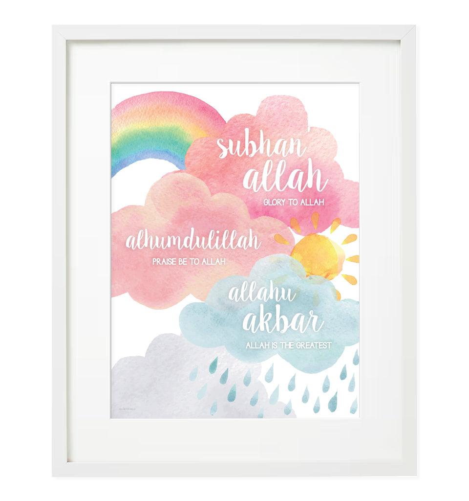 Glorious Phrases Frame (Clouds Design) - Islamic Pixels