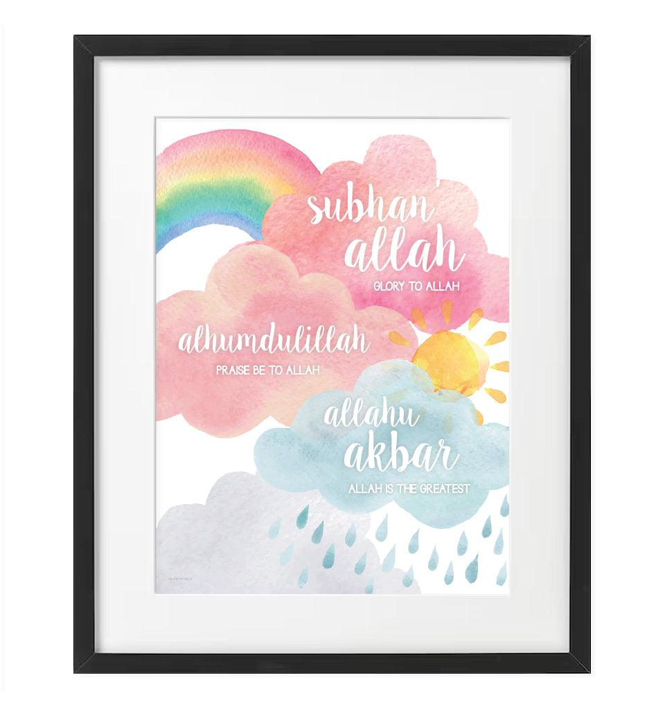 Glorious Phrases Frame (Clouds Design) - Islamic Pixels