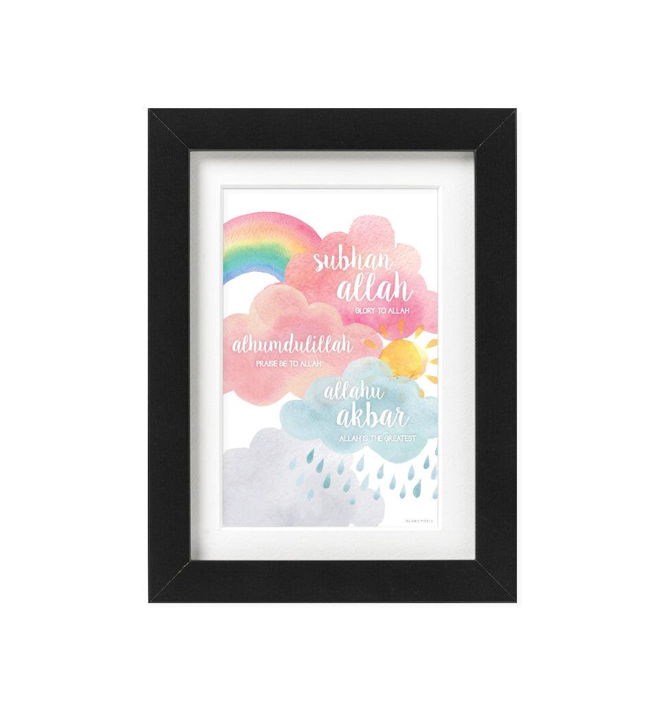 Glorious Phrases Frame (Clouds Design) - Islamic Pixels