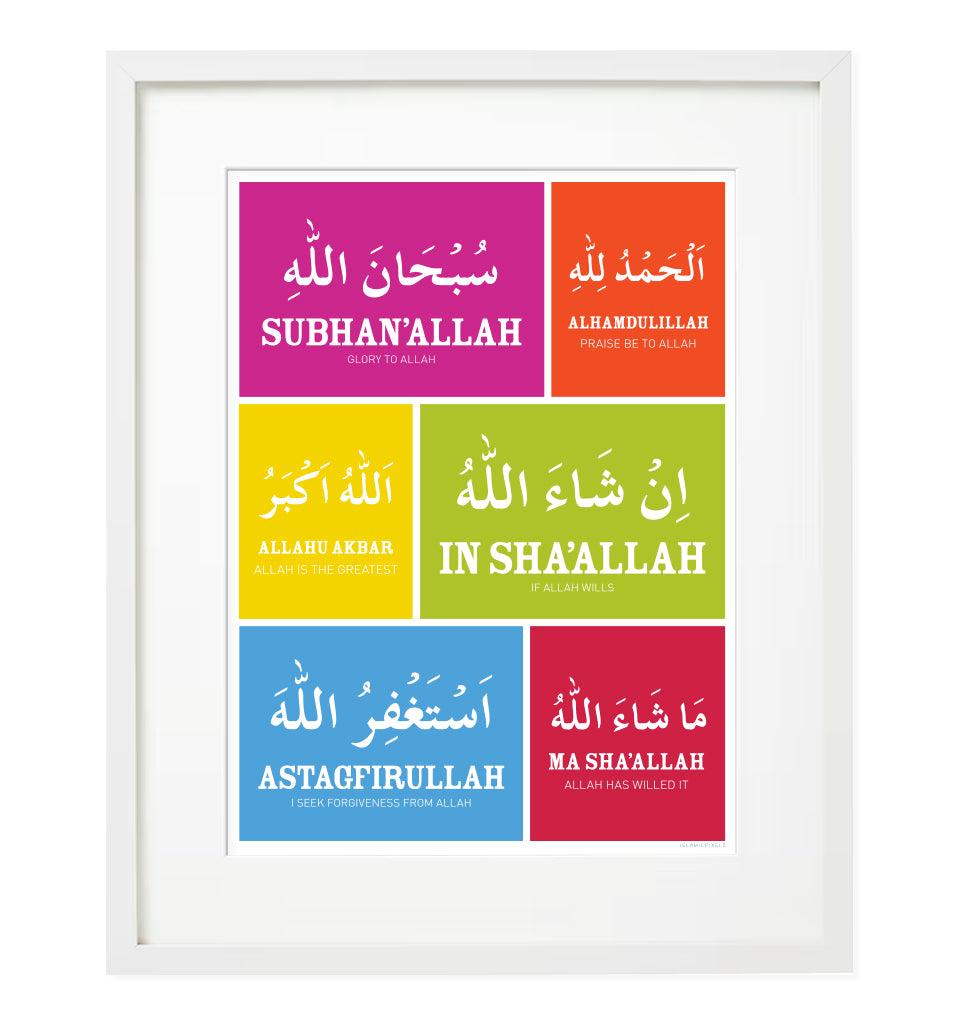 Glorious Phrases Frame - Islamic Pixels