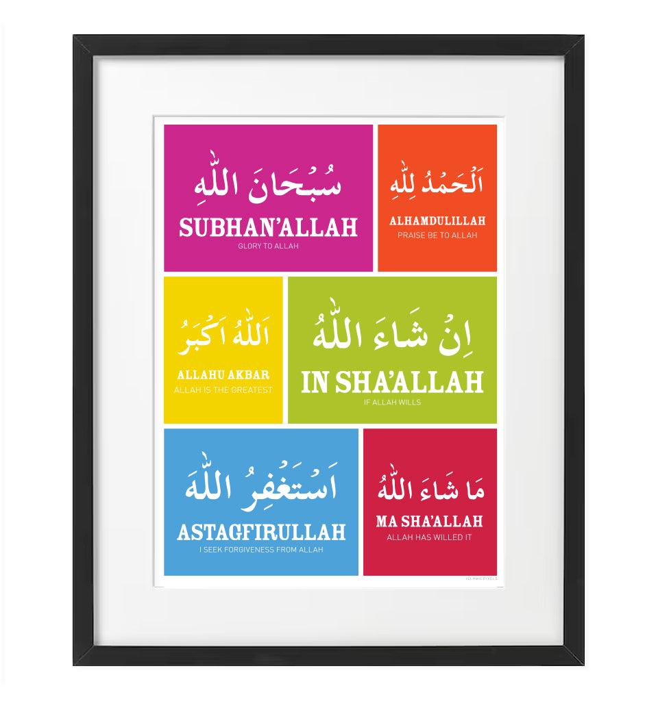 Glorious Phrases Frame - Islamic Pixels