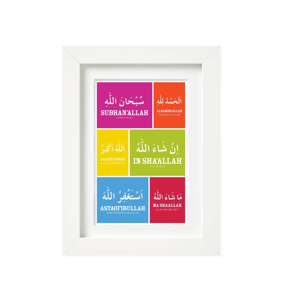 Glorious Phrases Frame - Islamic Pixels