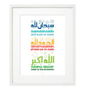 Glorious Phrases Islamic Wall Frame - Boys - Islamic Pixels