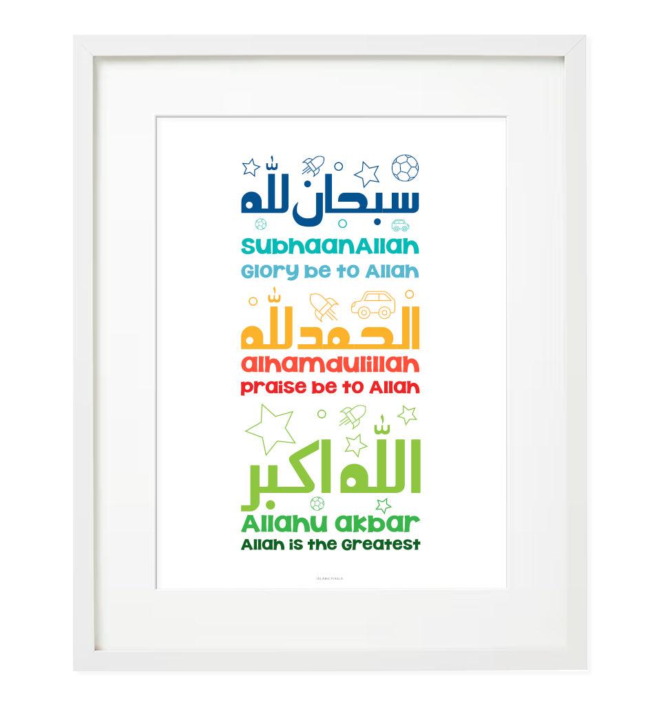 Glorious Phrases Islamic Wall Frame - Boys - Islamic Pixels