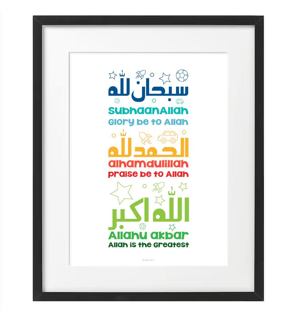 Glorious Phrases Islamic Wall Frame - Boys - Islamic Pixels