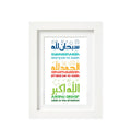Glorious Phrases Islamic Wall Frame - Boys - Islamic Pixels