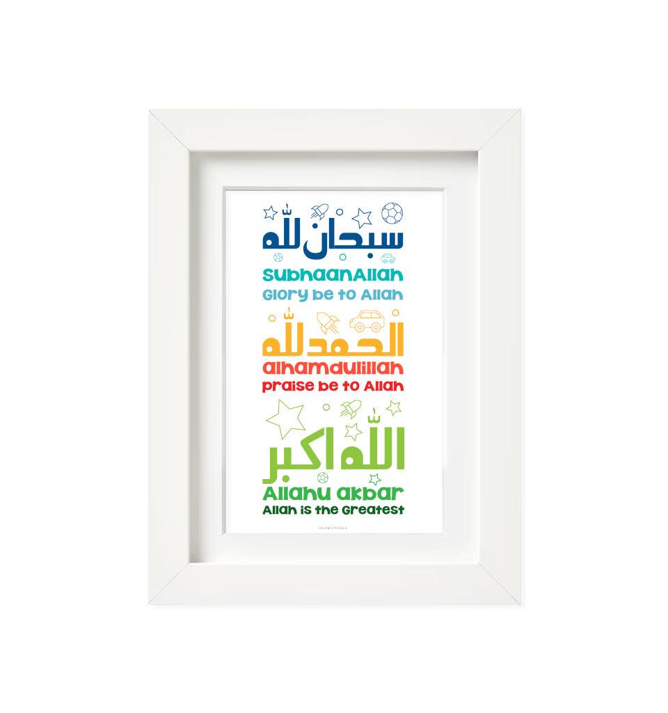 Glorious Phrases Islamic Wall Frame - Boys - Islamic Pixels