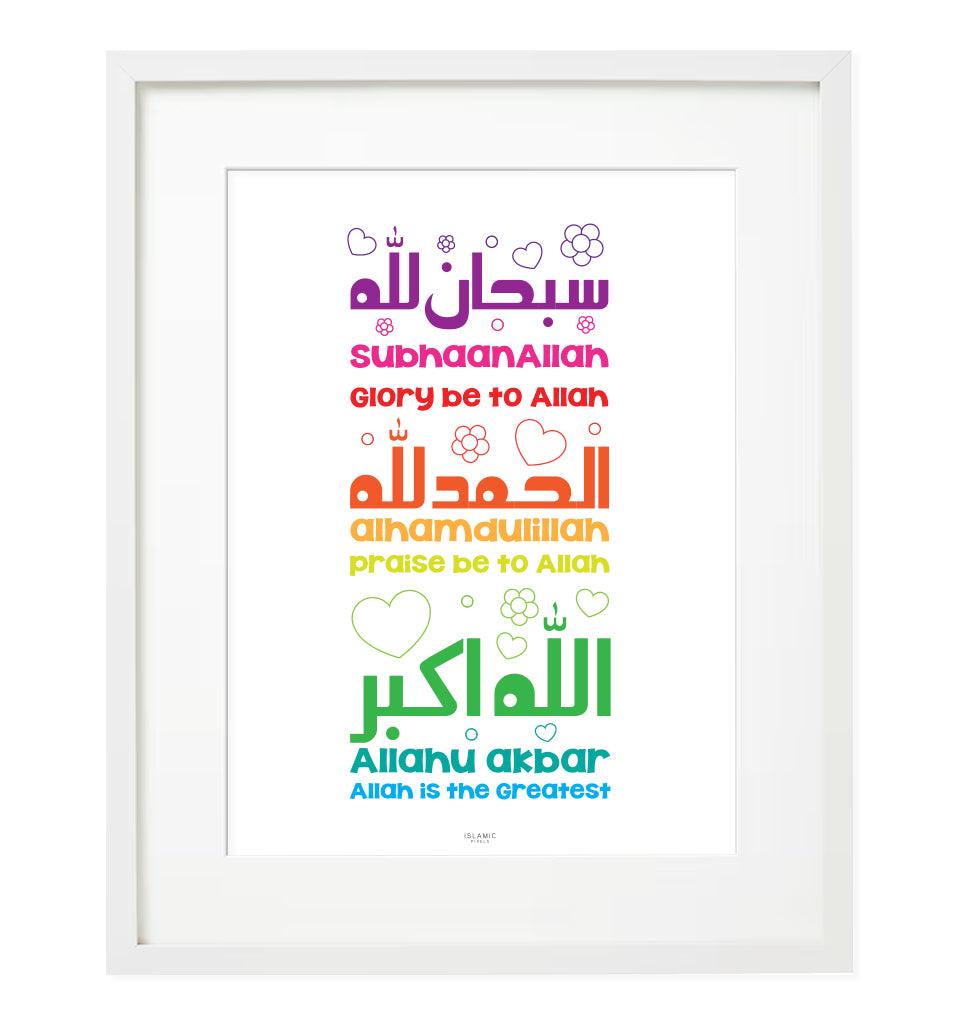 Glorious Phrases Islamic Wall Frame - Girls - Islamic Pixels