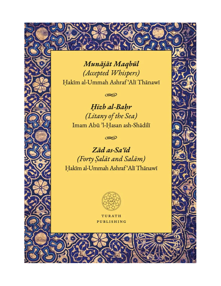 Munajat Maqbul - Accepted Whispers