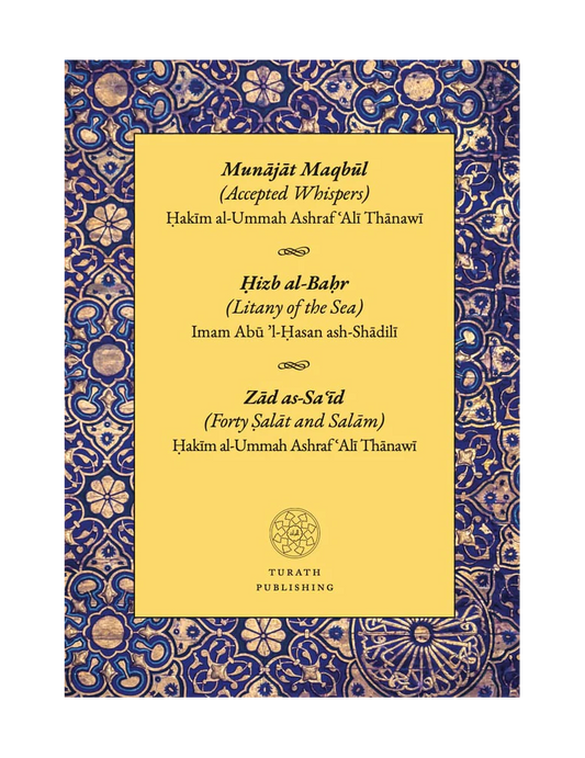 Munajat Maqbul - Accepted Whispers