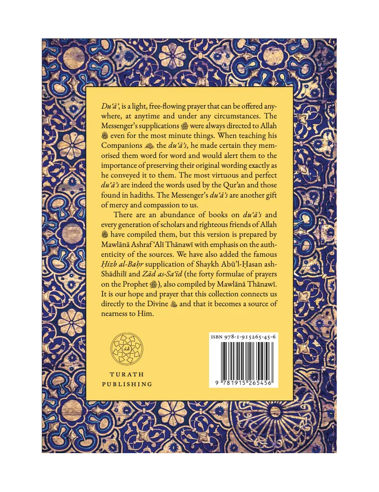 Munajat Maqbul - Accepted Whispers