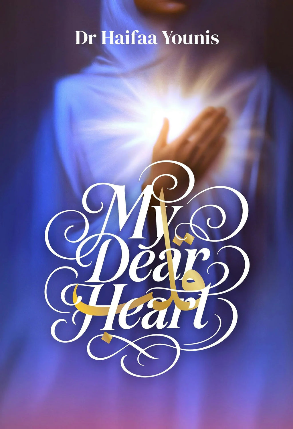 The Quran has it all + My Dear Heart (Book Bundle)
