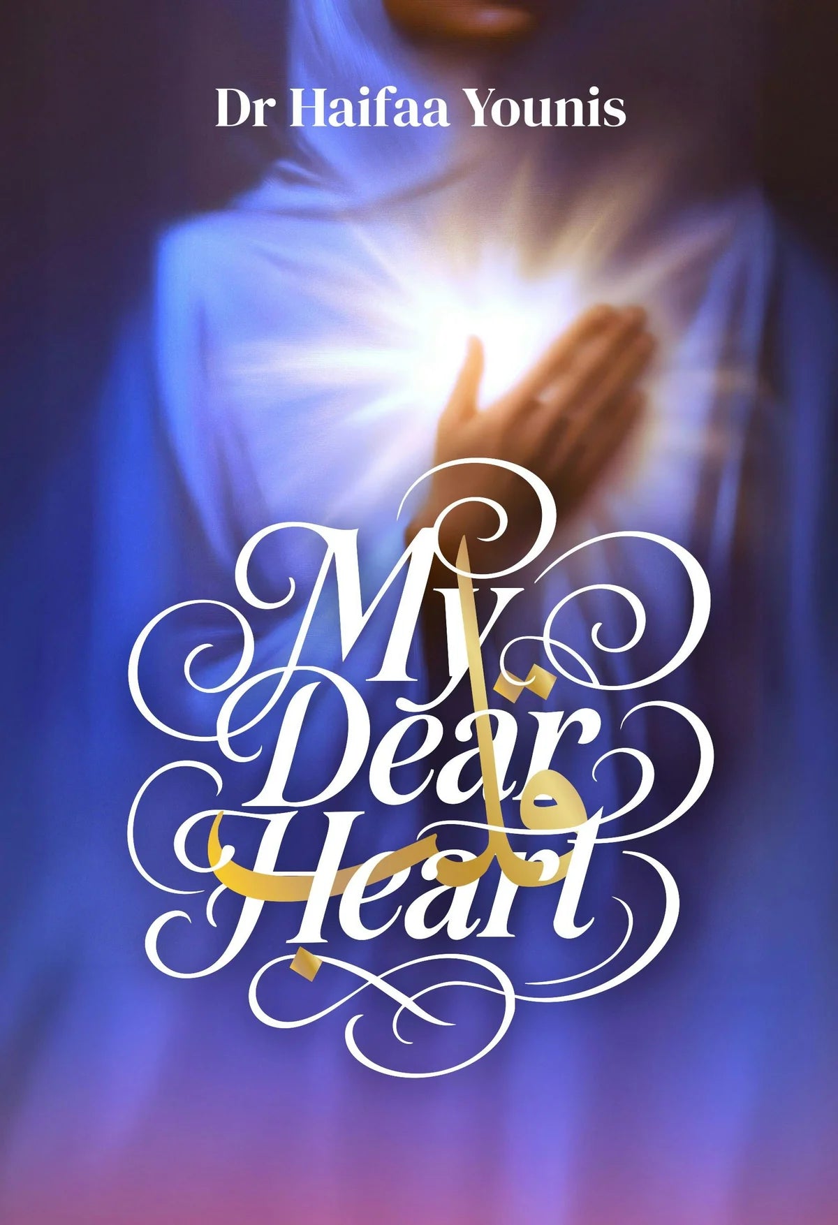 The Quran has it all + My Dear Heart (Book Bundle)