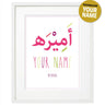 Personalised Arabic Name Frame (Custom) - Islamic Pixels