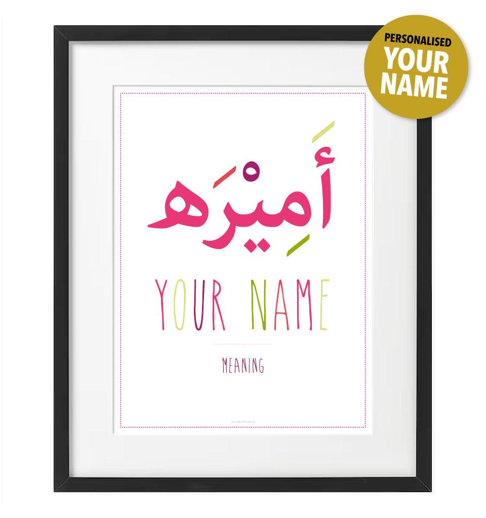 Personalised Arabic Name Frame (Custom) - Islamic Pixels