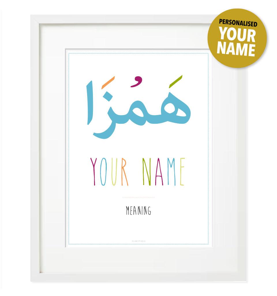 Personalised Arabic Name Frame (Custom) - Islamic Pixels