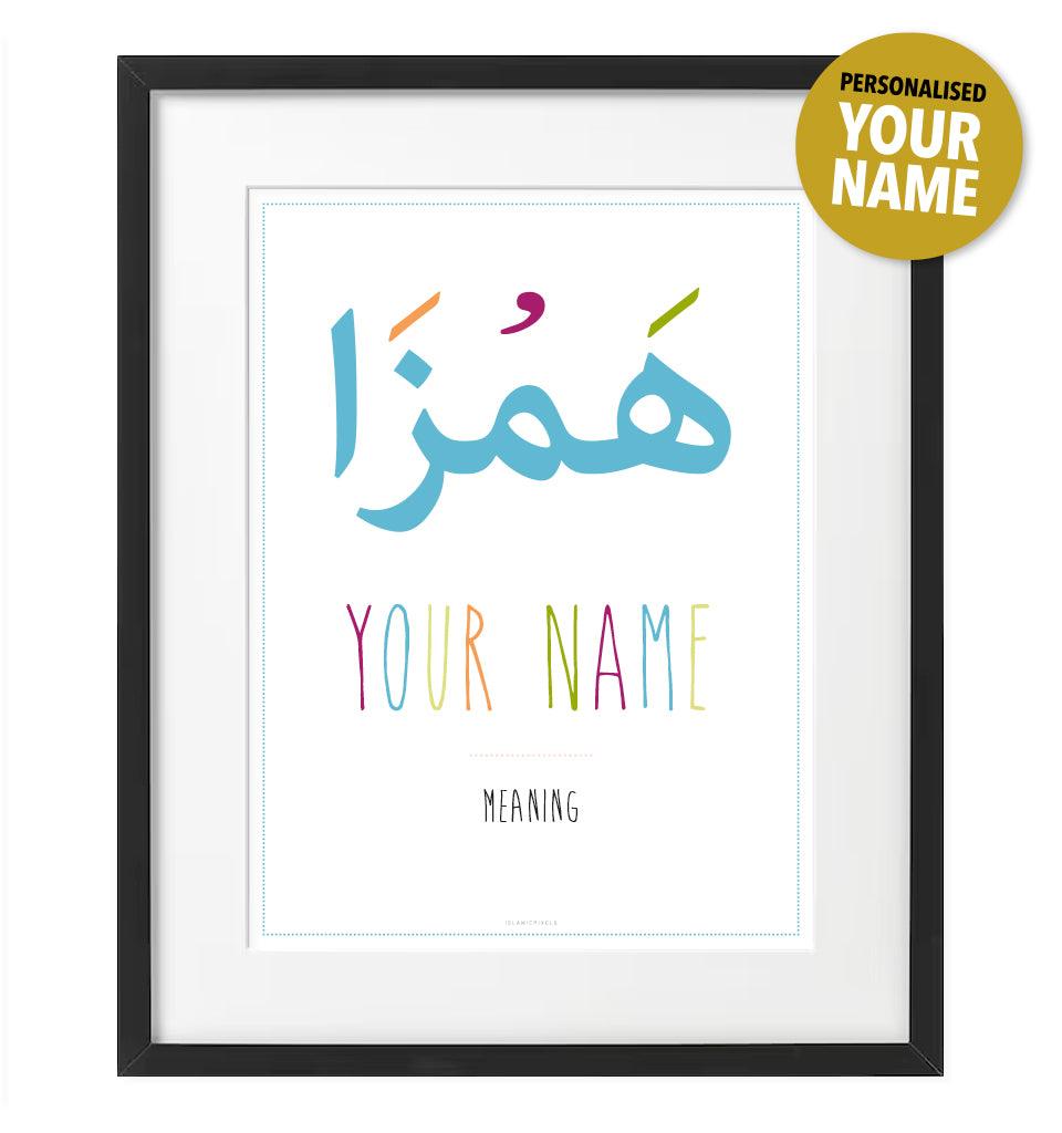 Personalised Arabic Name Frame (Custom) - Islamic Pixels