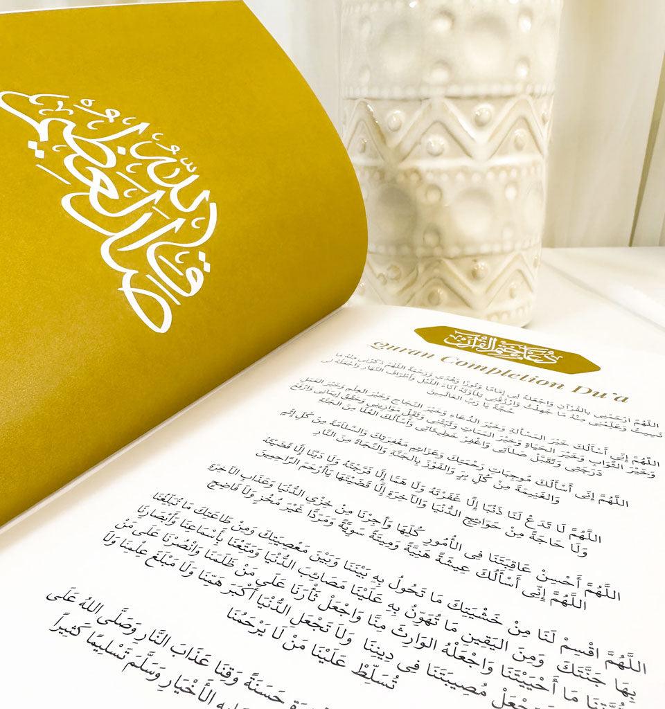 Quran Trace (White) - Pearl Edition - Islamic Pixels