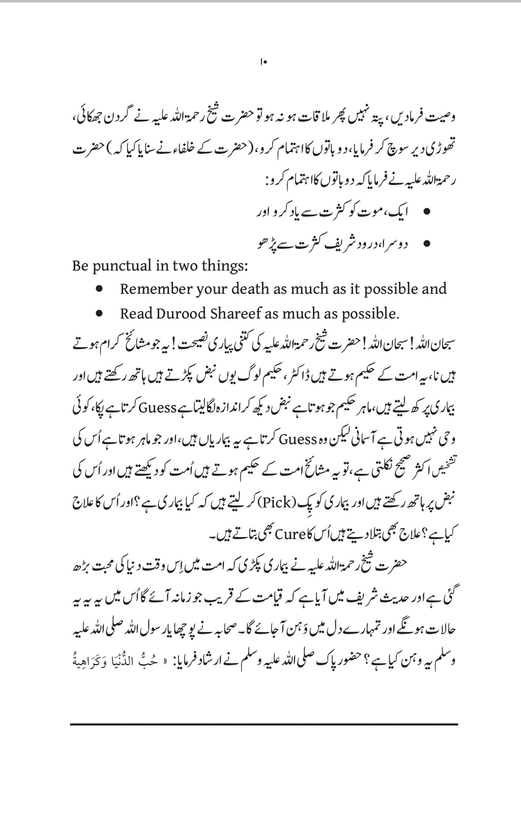 Tafseer of the Verse of Salat & Salam