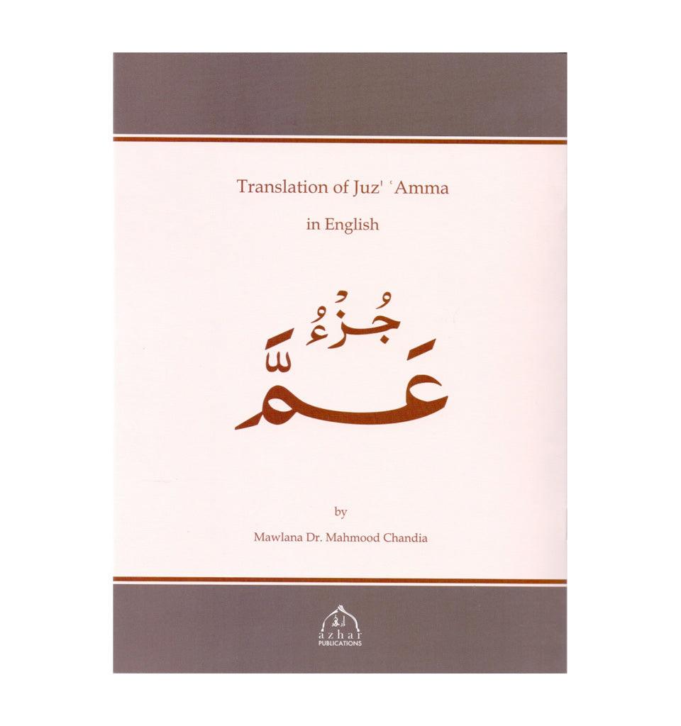 Translation of Juz Amma - Islamic Pixels