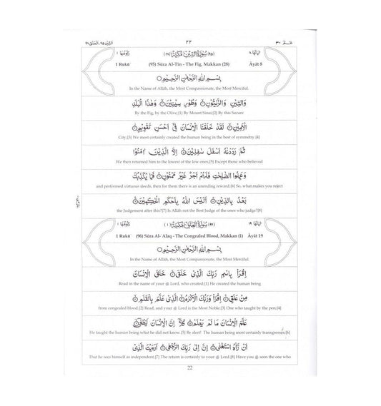 Translation of Juz Amma - Islamic Pixels