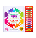 99 Names of Allah Sound Book - Islamic Pixels