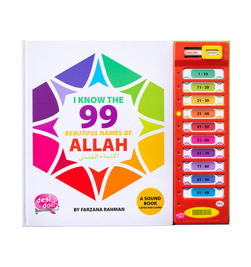 99 Names of Allah Sound Book - Islamic Pixels
