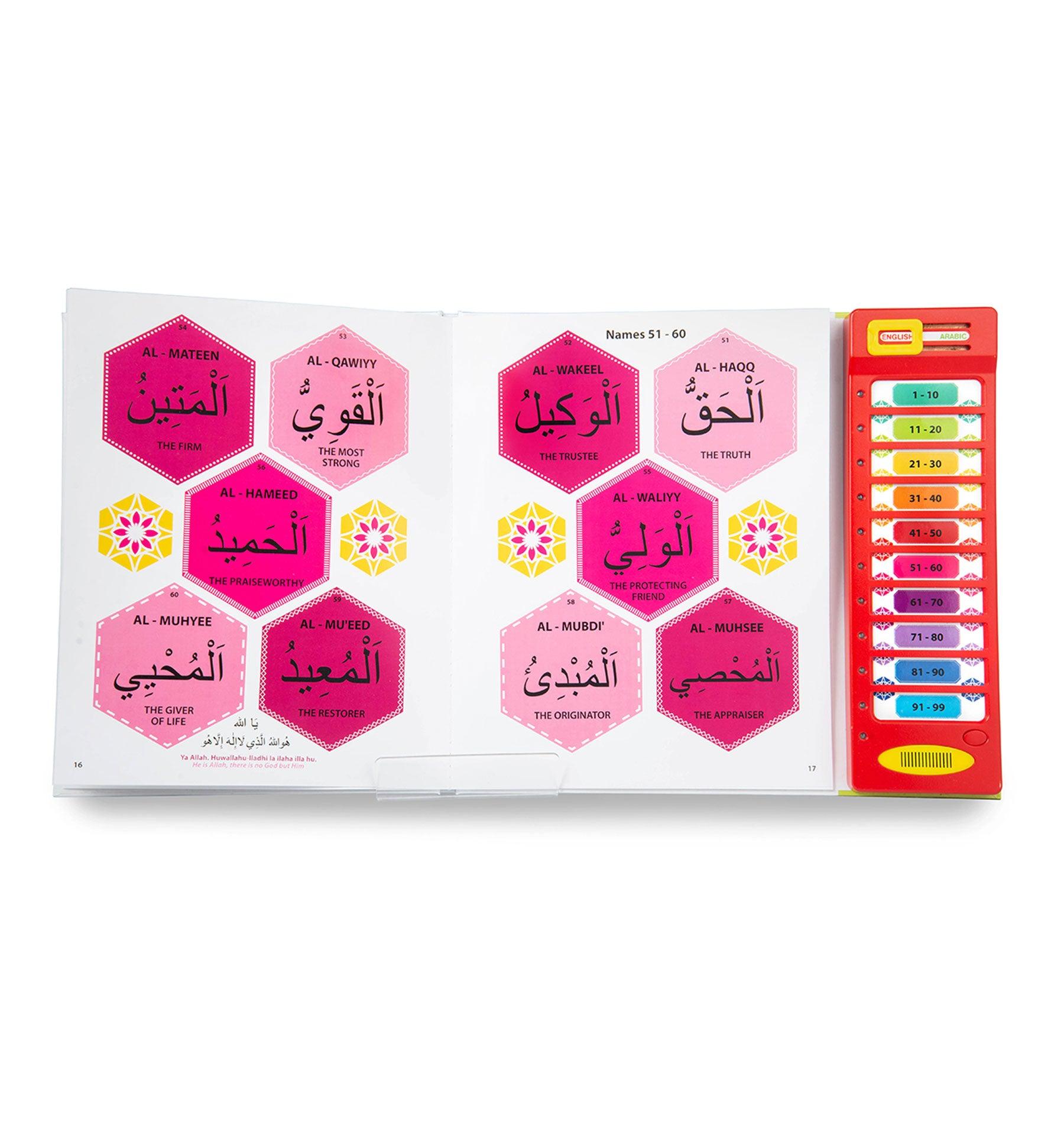 99 Names of Allah Sound Book - Islamic Pixels