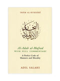 Al-Adab al-Mufrad with Full Commentary - Islamic Pixels