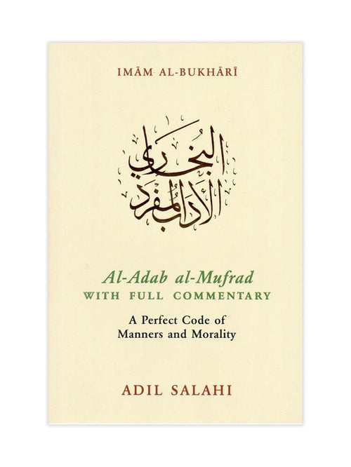 Al-Adab al-Mufrad with Full Commentary - Islamic Pixels
