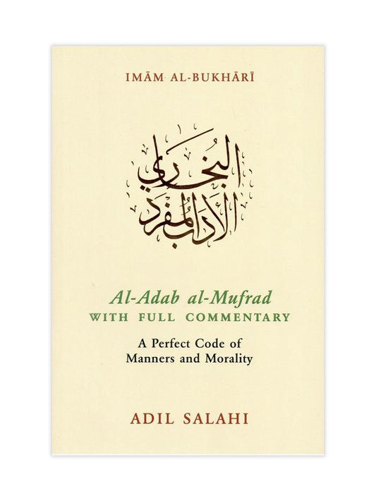 Al-Adab al-Mufrad with Full Commentary - Islamic Pixels