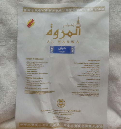 Al Marwa Youth/Child Ihram - Islamic Pixels