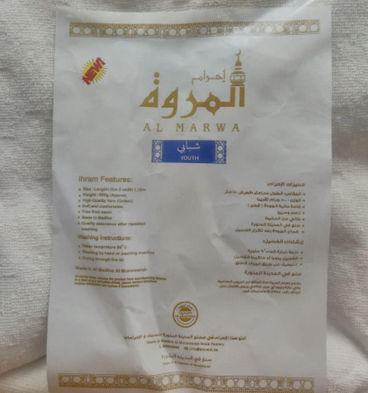 Al Marwa Youth/Child Ihram - Islamic Pixels