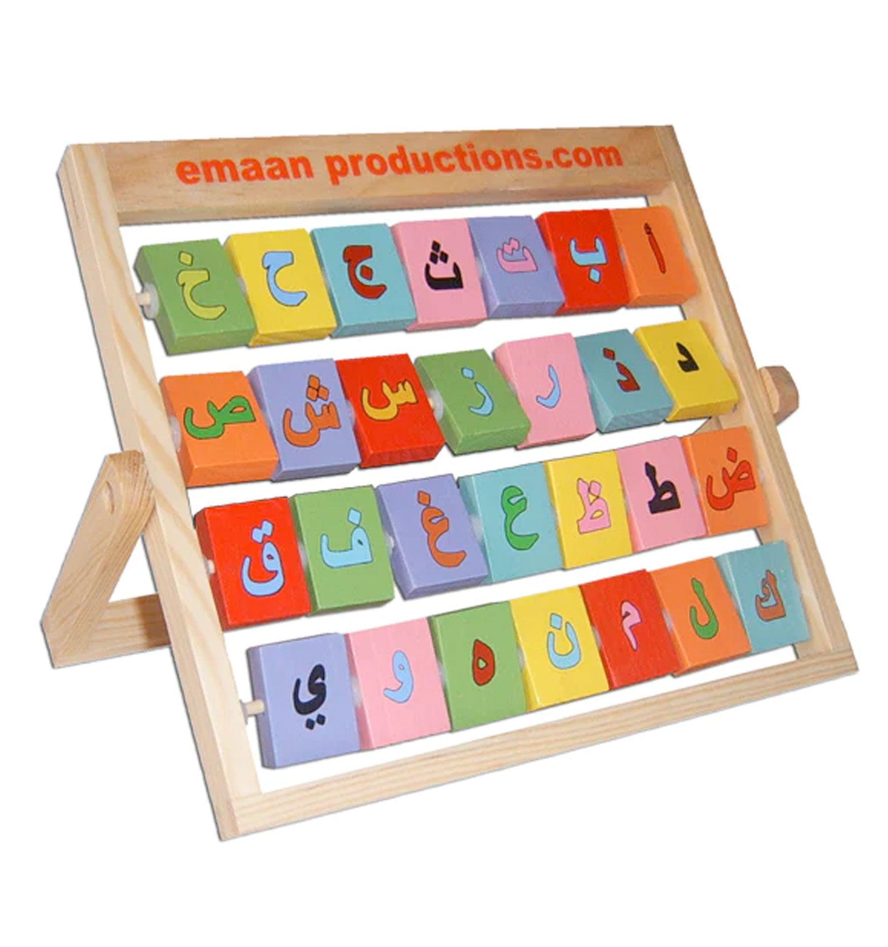 Alphabet Frame (Arabic and English) - Islamic Pixels