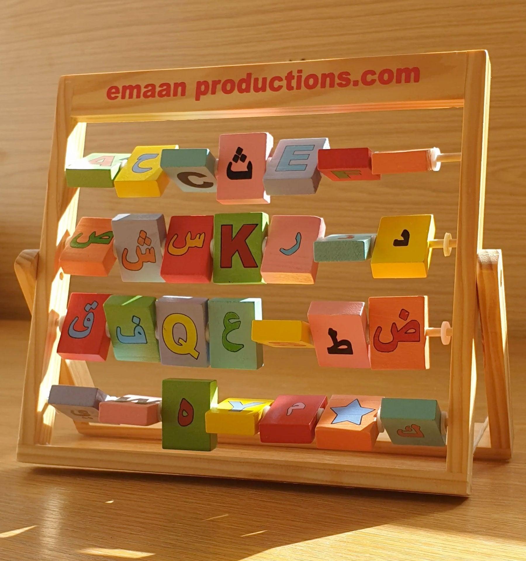Alphabet Frame (Arabic and English) - Islamic Pixels