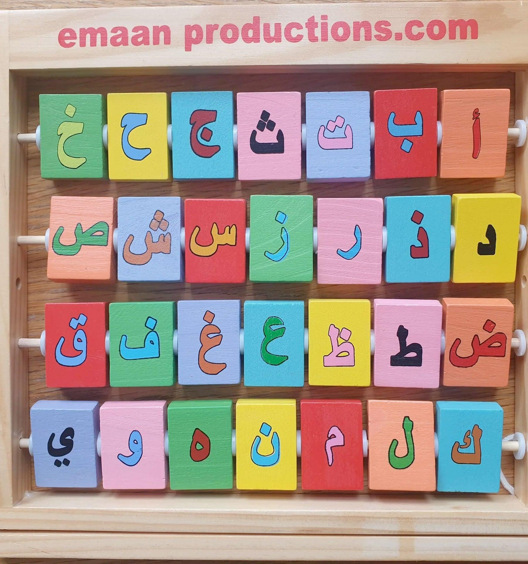 Alphabet Frame (Arabic and English) - Islamic Pixels