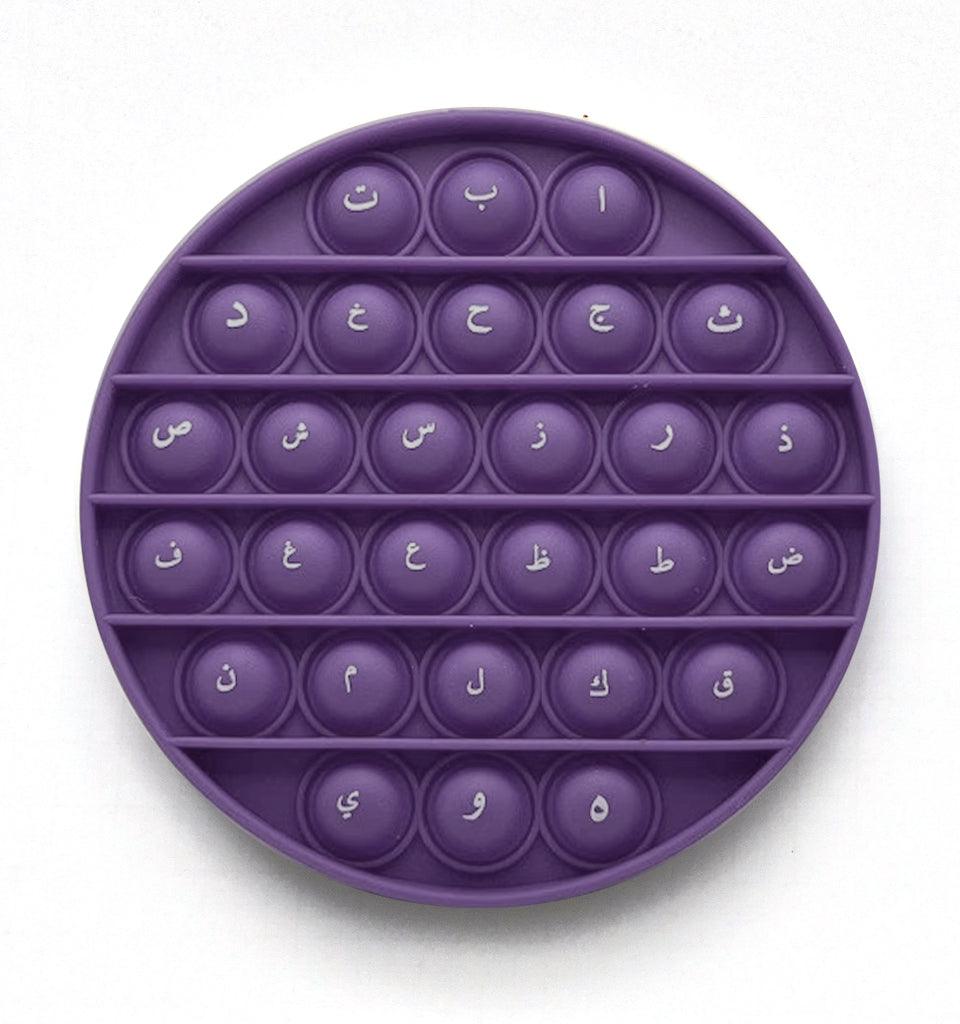 Arabic Alphabet Push Poppit Pop-it Bubble (Purple) - Islamic Pixels