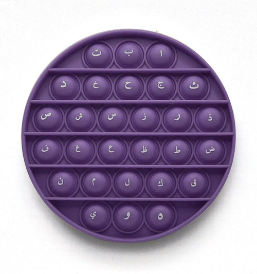 Arabic Alphabet Push Poppit Pop-it Bubble (Purple) - Islamic Pixels